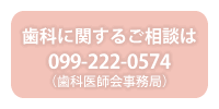 TEL:099-222-0574