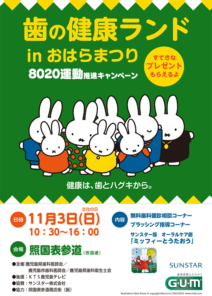 おはら祭り 2019 人気 ポスター